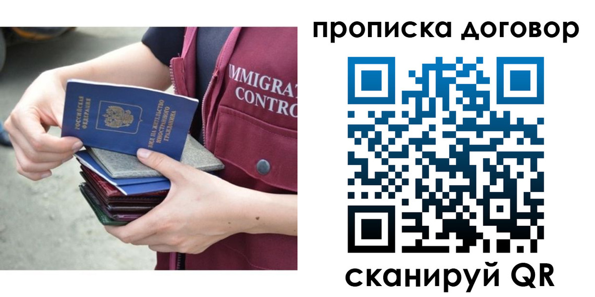 временная регистрация в квартире в Луховицах