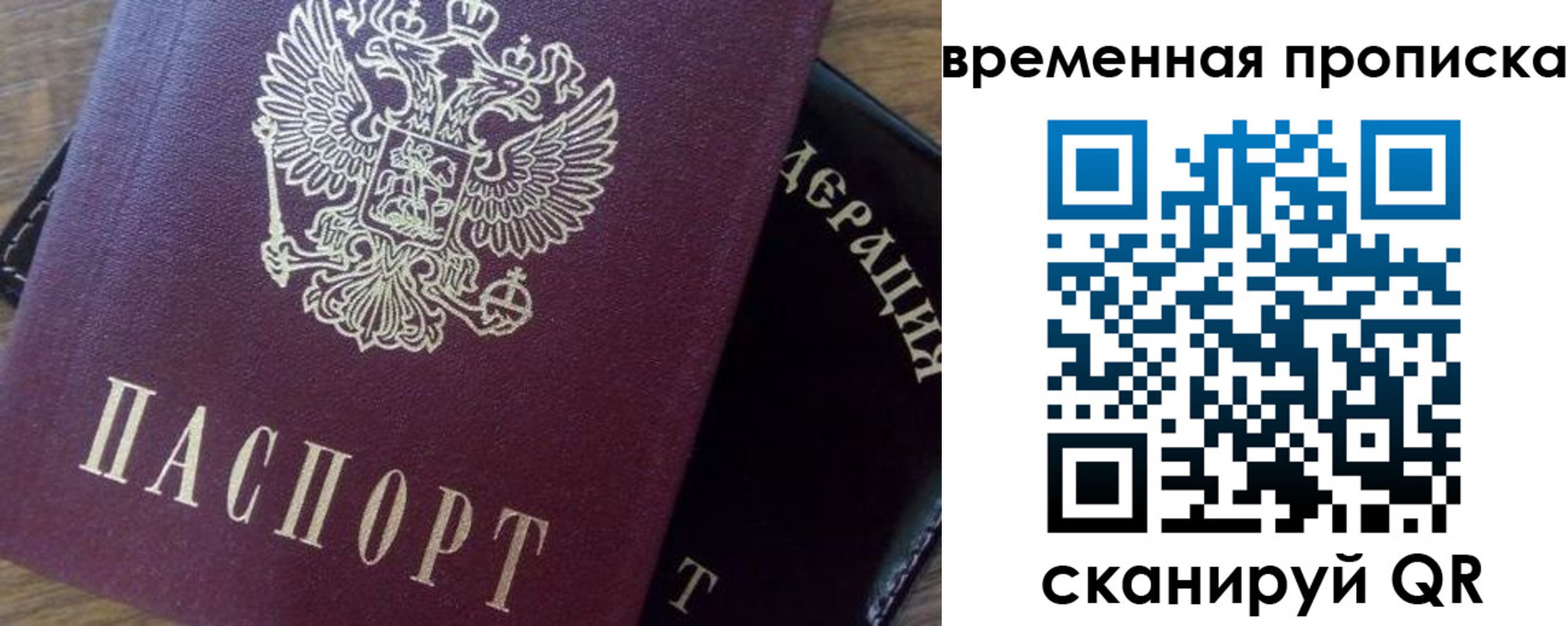 временная регистрация адрес в Луховицах